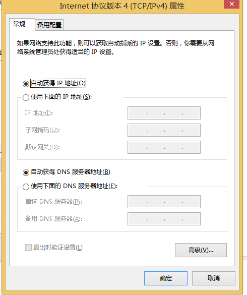 WIN系统修改IP办法(图7)