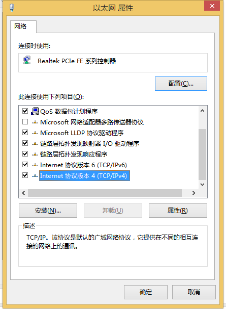 WIN系统修改IP办法(图6)