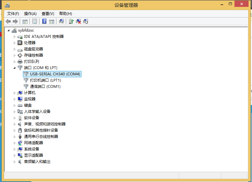 修改端口（COM）的办法(图2)
