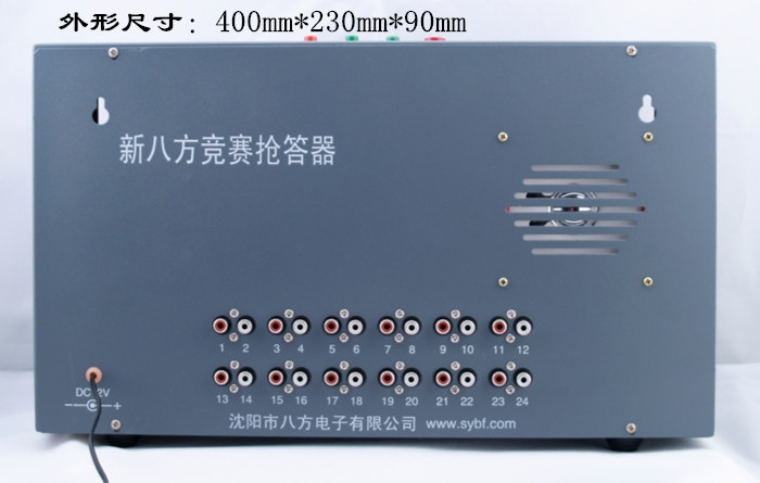 XBF-2014经济型竞赛抢答器(图3)