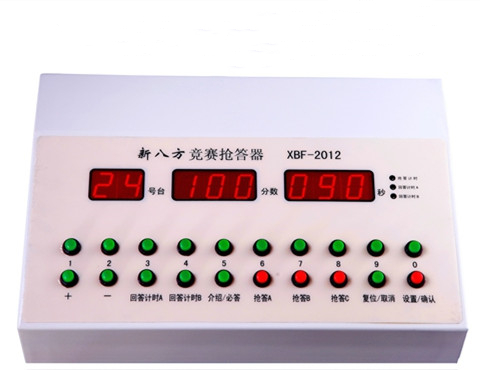 XBF-2012专业型竞赛抢答器(图2)